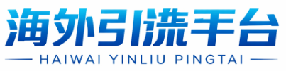 海外精聊数据交流助你全面提升沟通技巧