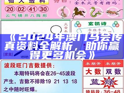 2024新澳门原料生肖卡免费领取指南